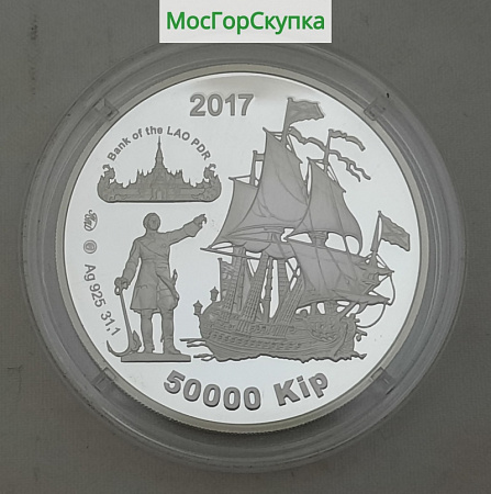 Серебряная монета Воронеж — 50000 кип — 2017 год