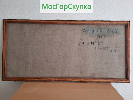 Картина Северный край. Тишина — холст, масло — Авт. Пахарьков В. Д. - Иванова В.В.