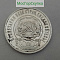 Полтинник 1922 г. Серебро
