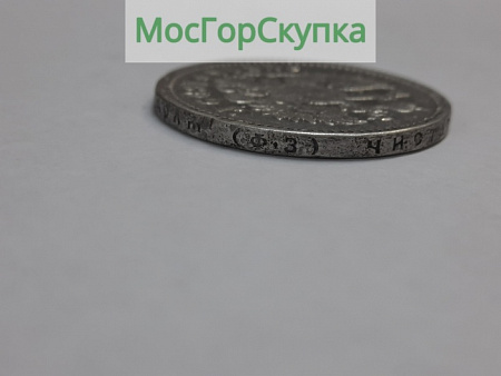 Монета — Рубль 1899 г. Серебро — Николай ll