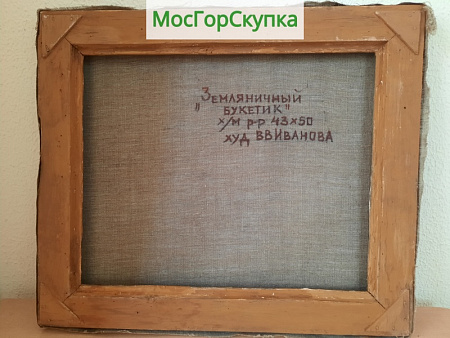 Картина Земляничный букет — холст, масло — Авт. Иванова В.В