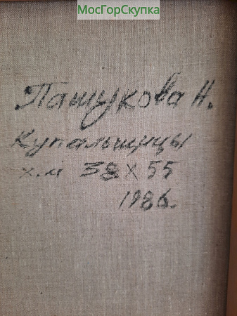 Картина Купальщицы, холст, масло
