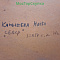 Картина - Север - Конышева Натта, 1980 г.