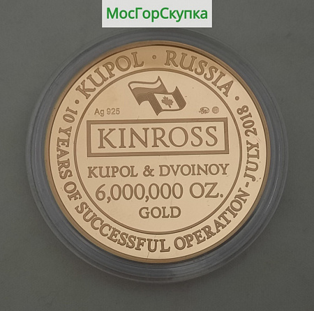 Медаль настольная — АО Чукотская ГГТ . Рудник — Купол