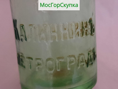 Бутылка Калинкин Петроград. Стекло. Высота 18 см