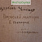 Картина Церковь Успения Божьей Матери в Гончарах холст масло