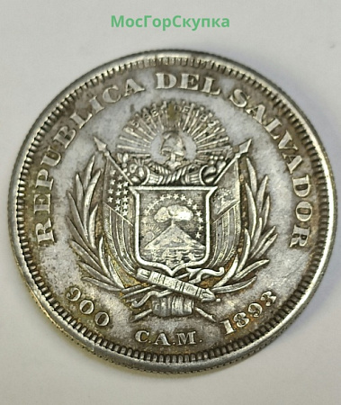 1 песо сан Сальвадор 1893 год