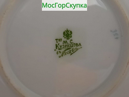 Тарелка настенная — Товарищество Кузнецова ,14 см