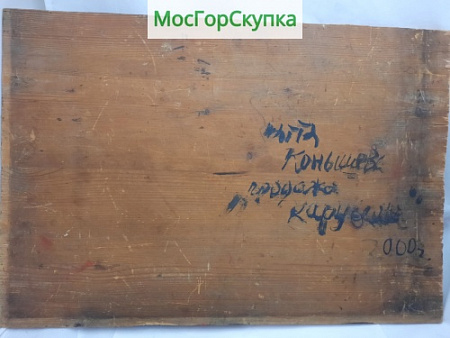 Картина Продажа карусели — Авт. Натта Конышева