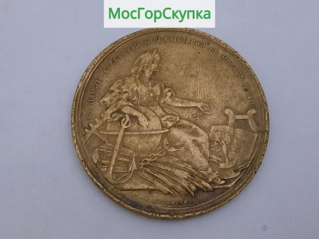 Медаль настольная — В память всероссийский выставки в Москве 1882 г